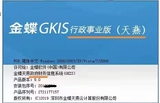 终身使用金蝶财务软件.标准版能换电脑安装.专业版进销存能换电脑安装 .专业版进销存网络支持多人使用