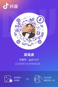 梁高波抖音最新.jpg